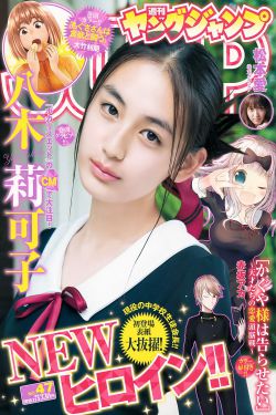 山田君与7个魔女动漫